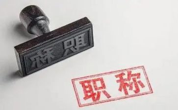 评职称时的个人总结精选8篇