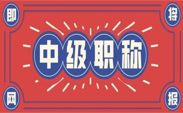 评职称时的个人总结优秀5篇