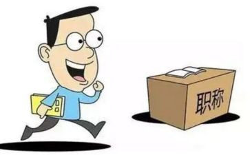 职称评定自我鉴定推荐8篇