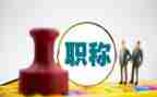教师高级职称个人总结范文5篇