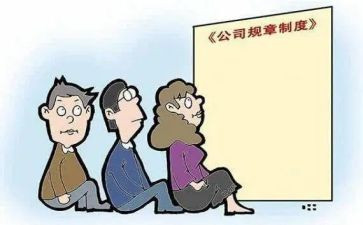 制度汇编心得8篇