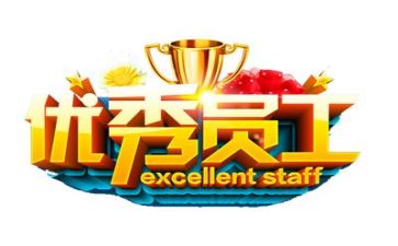 2024年职工工作总结精选8篇