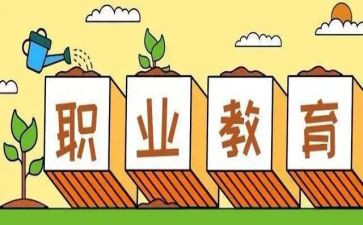 职教月工作总结6篇