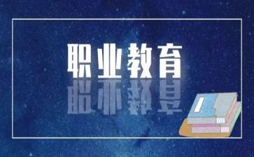 职教师工作计划精选5篇