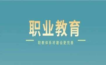 中职教师述职报告5篇