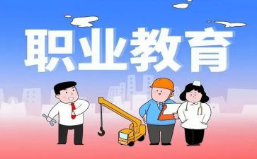 职教师工作计划通用5篇
