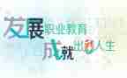 中职教师年终工作总结6篇