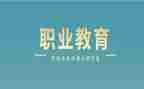 中职教师述职报告5篇