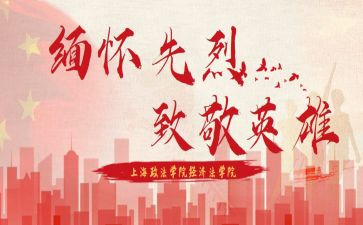 向党致敬演讲稿7篇