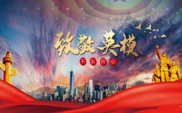 向你致敬作文优质7篇