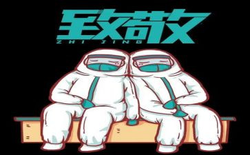 向祖国致敬演讲稿6篇