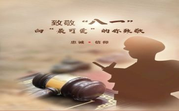 致敬先烈的心得体会8篇