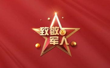致敬2024年演讲稿通用7篇