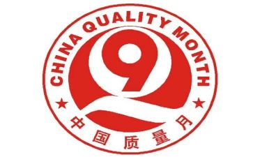 2024年度质量工作总结推荐8篇