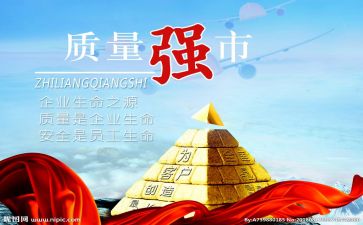 质量活动月活动方案7篇