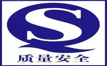 年度质量工作计划模板7篇