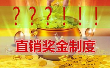 直销工作计划8篇
