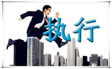 恢复执行申请书优质8篇