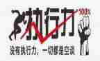 责任心与执行力演讲稿8篇
