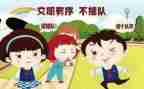 秩序周工作计划6篇
