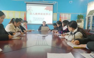 暑假政治学心得体会6篇
