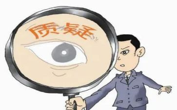 质疑类作文6篇