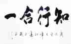 师德知与行心得体会优质8篇