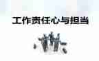 教师职责演讲稿6篇