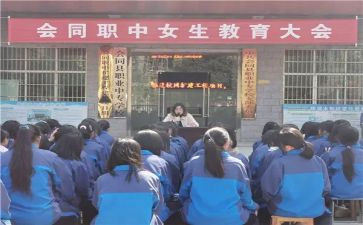 职中学生自我鉴定精选6篇