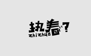 执着作文600字5篇