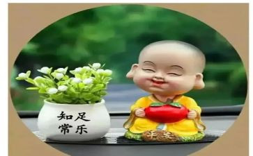 与知足有关的作文7篇