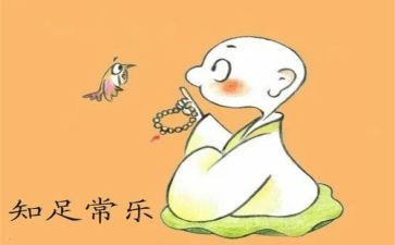 不知足常乐作文6篇