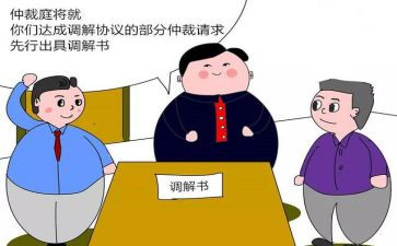 撤销仲裁申请书优质5篇