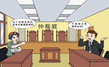 个人仲裁申请书范文5篇