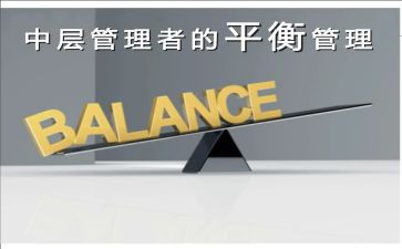 学校中层领导的心得体会7篇