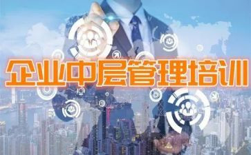 中层领导的述职报告8篇