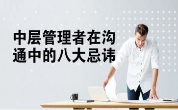 银行中层干部的述职报告6篇