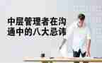 银行中层干部的述职报告6篇