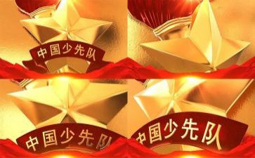 关于竞选中队委的演讲稿6篇