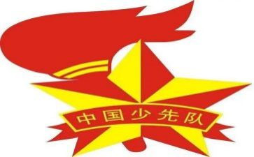 竞选中队委演讲稿5篇
