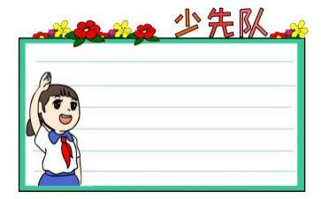青协中队工作计划8篇