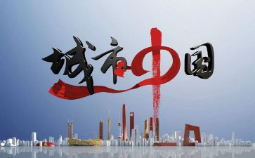 中国文化的作文推荐8篇