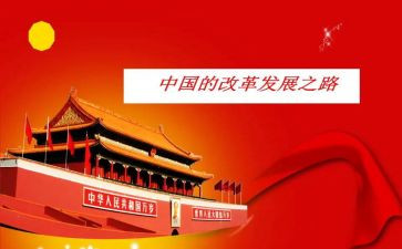 我的中国心心得体会800字6篇
