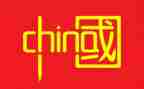 照耀中国心的读后感推荐5篇