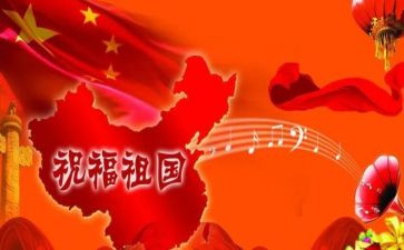 中国颂读后感参考5篇