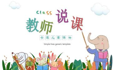 高中教师教学心得8篇
