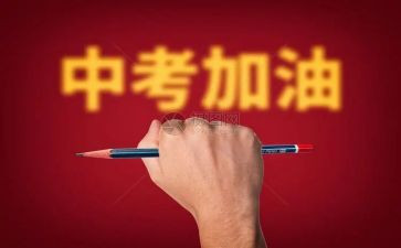 感恩中考作文推荐6篇