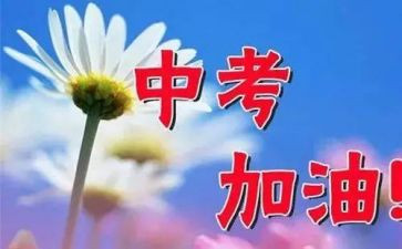 中考抄作文6篇