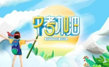 中考励志类的作文8篇