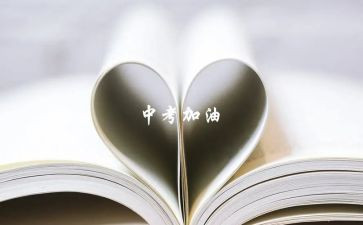 作文中考优秀范文优秀6篇